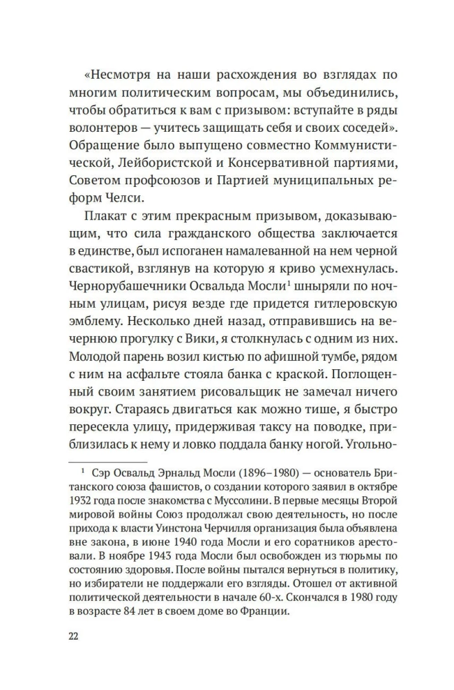 Блиц-концерт в Челси